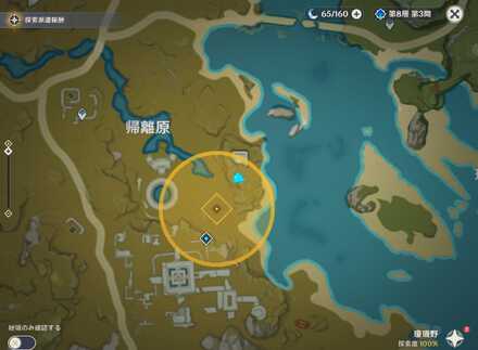 帰離原マップ画像