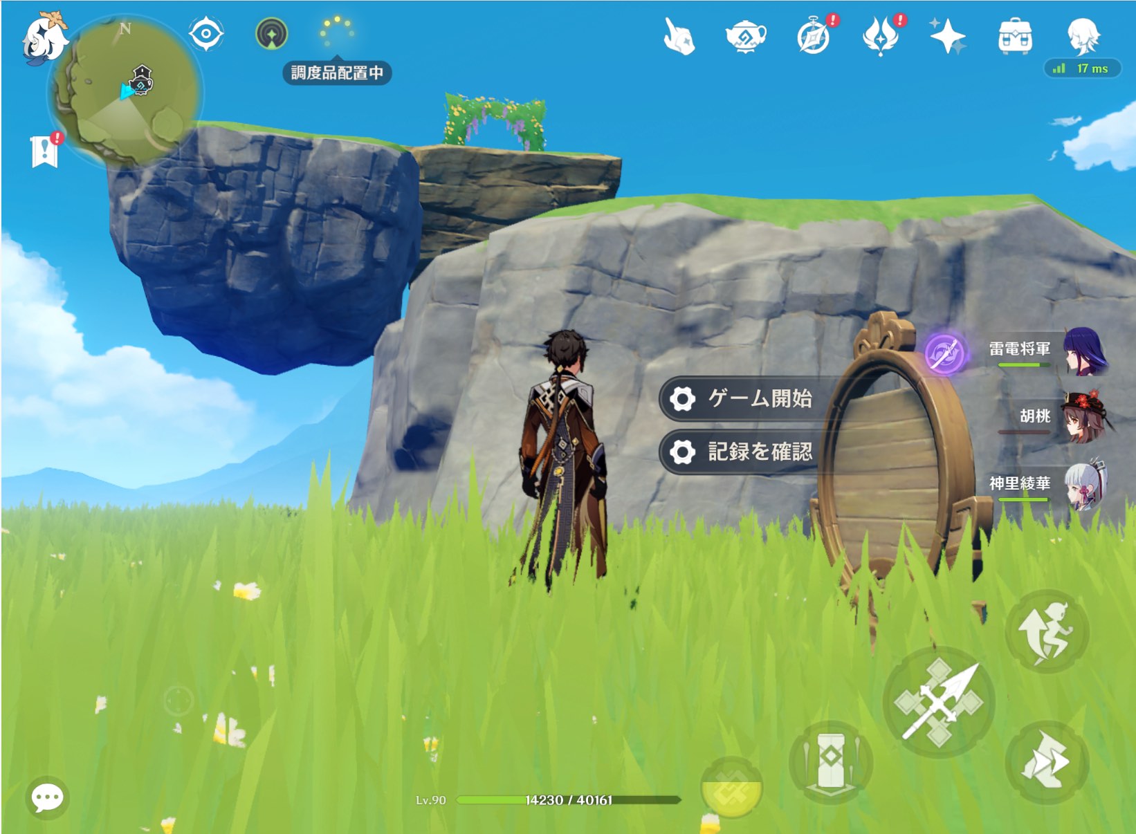 原神＿ダッシュリズムコース画像