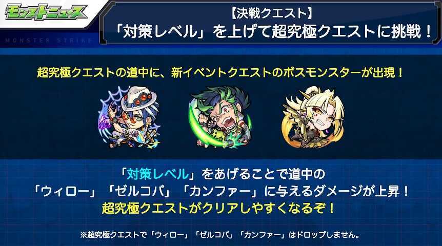 モンスト 対策レベルを上げて超究極に挑戦