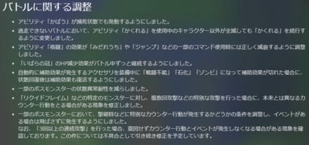 第2回アプデ調整.png