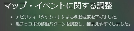 マップイベント調整