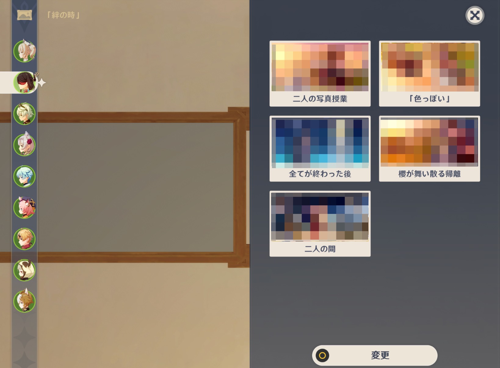 原神＿時の絆使用時