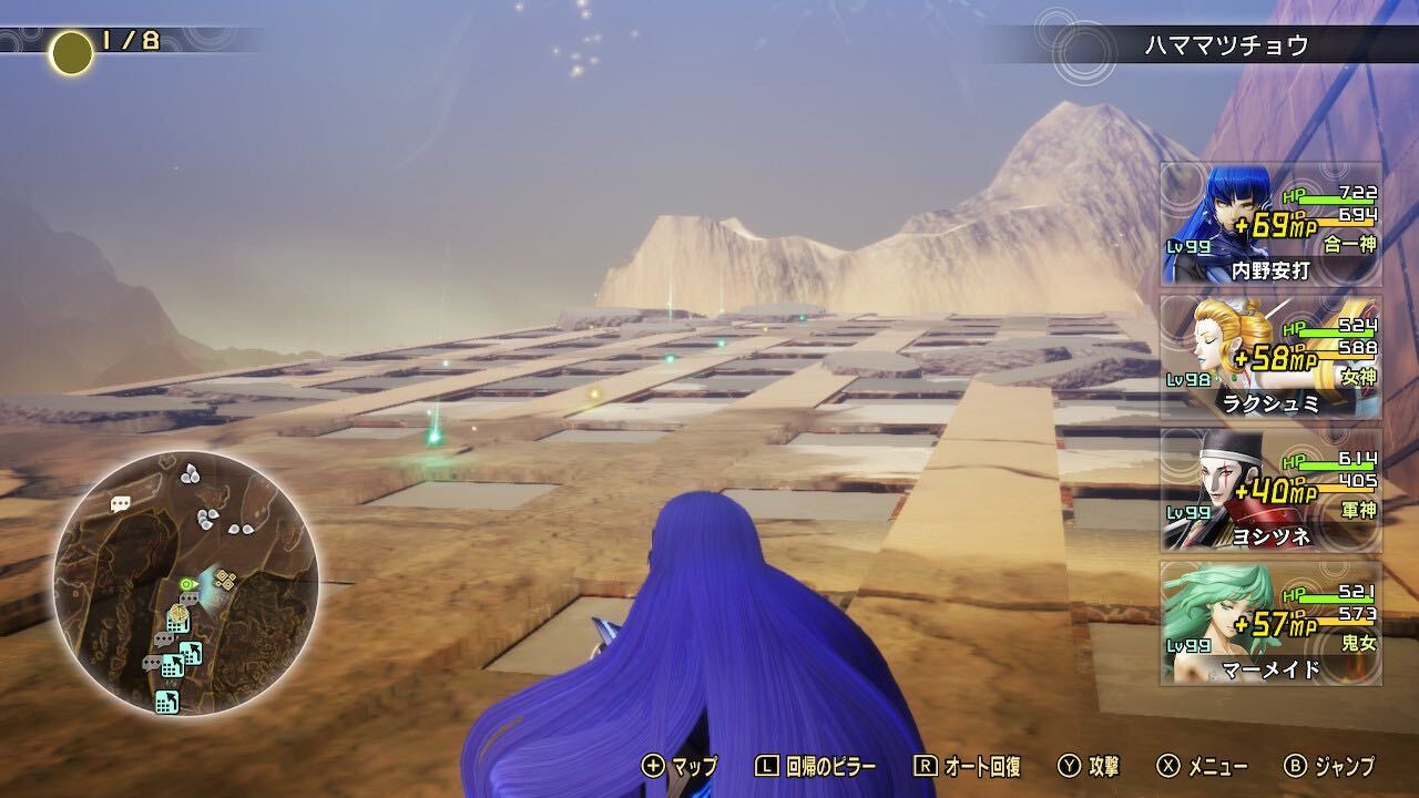 マガツヒで回復