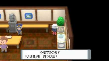 いばるの技マシン