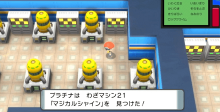 マジカルシャイン