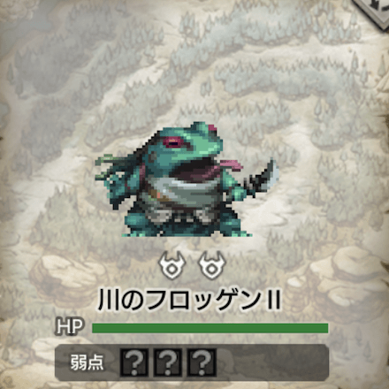 川のフロッゲンⅡ