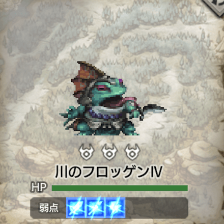 川のフロッゲンⅣ