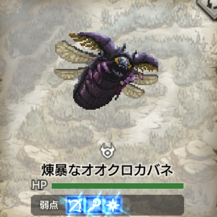 煉暴なオオクロカバネ