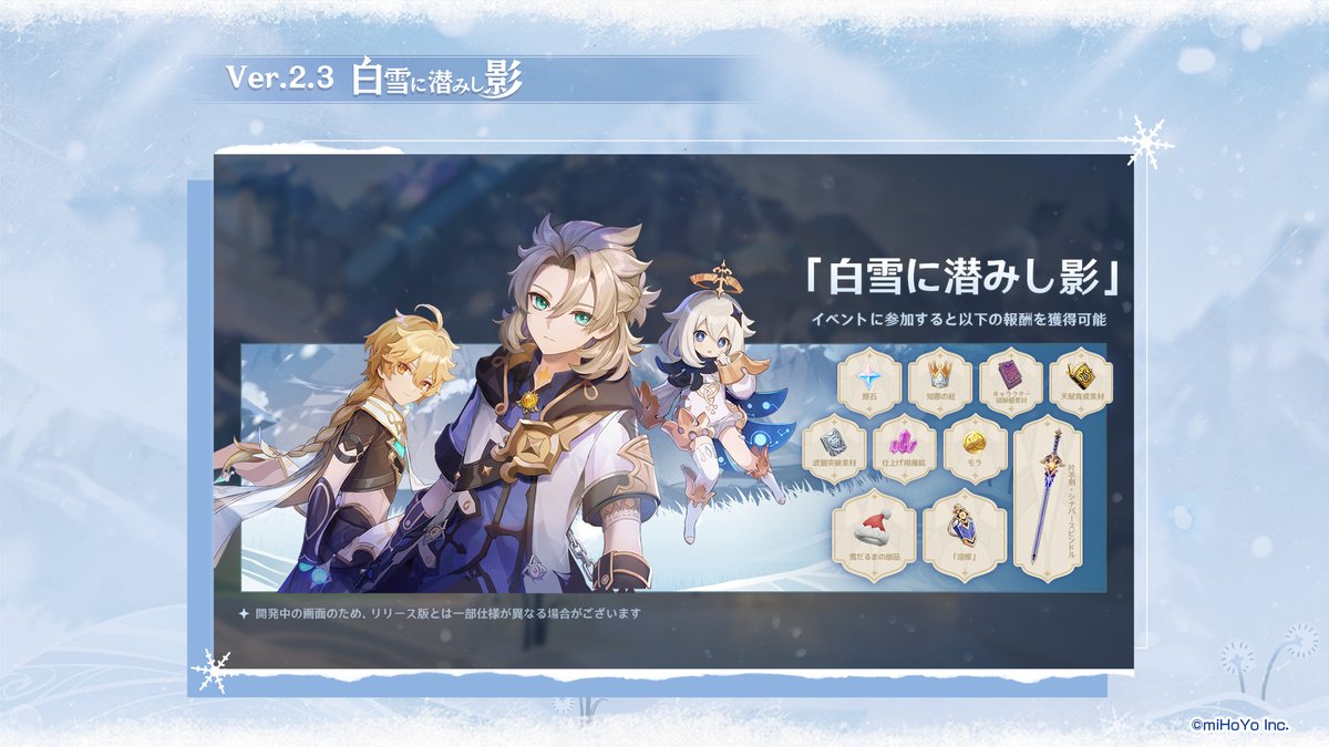 白雪に潜みし影