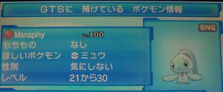ポケモンサンムーン ポケモン交換掲示板 ゲームエイト
