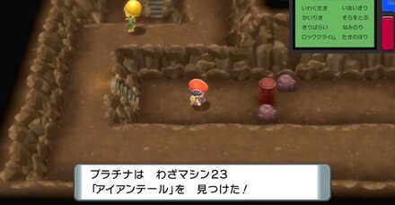 アイアンテール