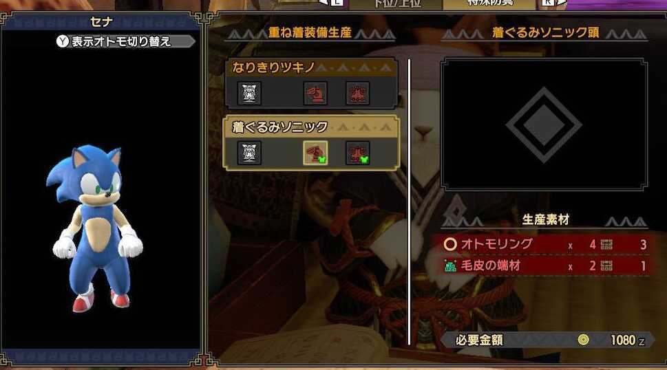 着ぐるみソニック