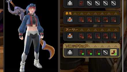 ソニックウェア