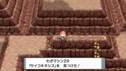 サイコキネシス