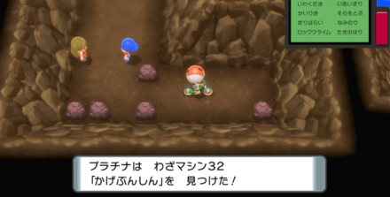 かげぶんしんは迷いの洞窟1階左下で入手