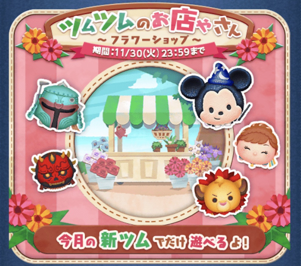 お店屋さんイベントの攻略と報酬まとめ