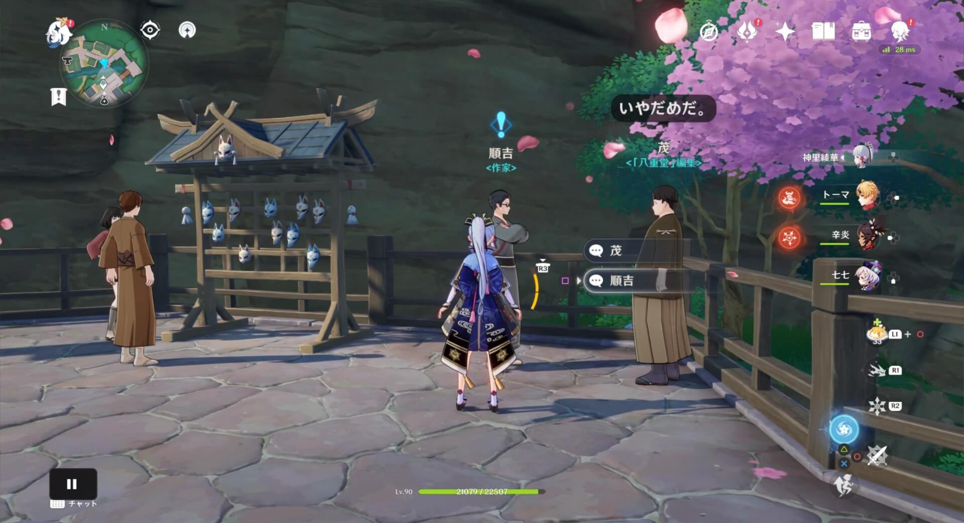 順吉に話しかける