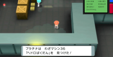 ヘドロばくだん