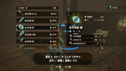 アッカレ古代研究所