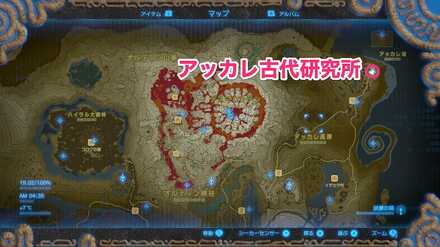 アッカレ古代研究所の位置マップ