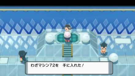 ゆきなだれの技マシンを入手