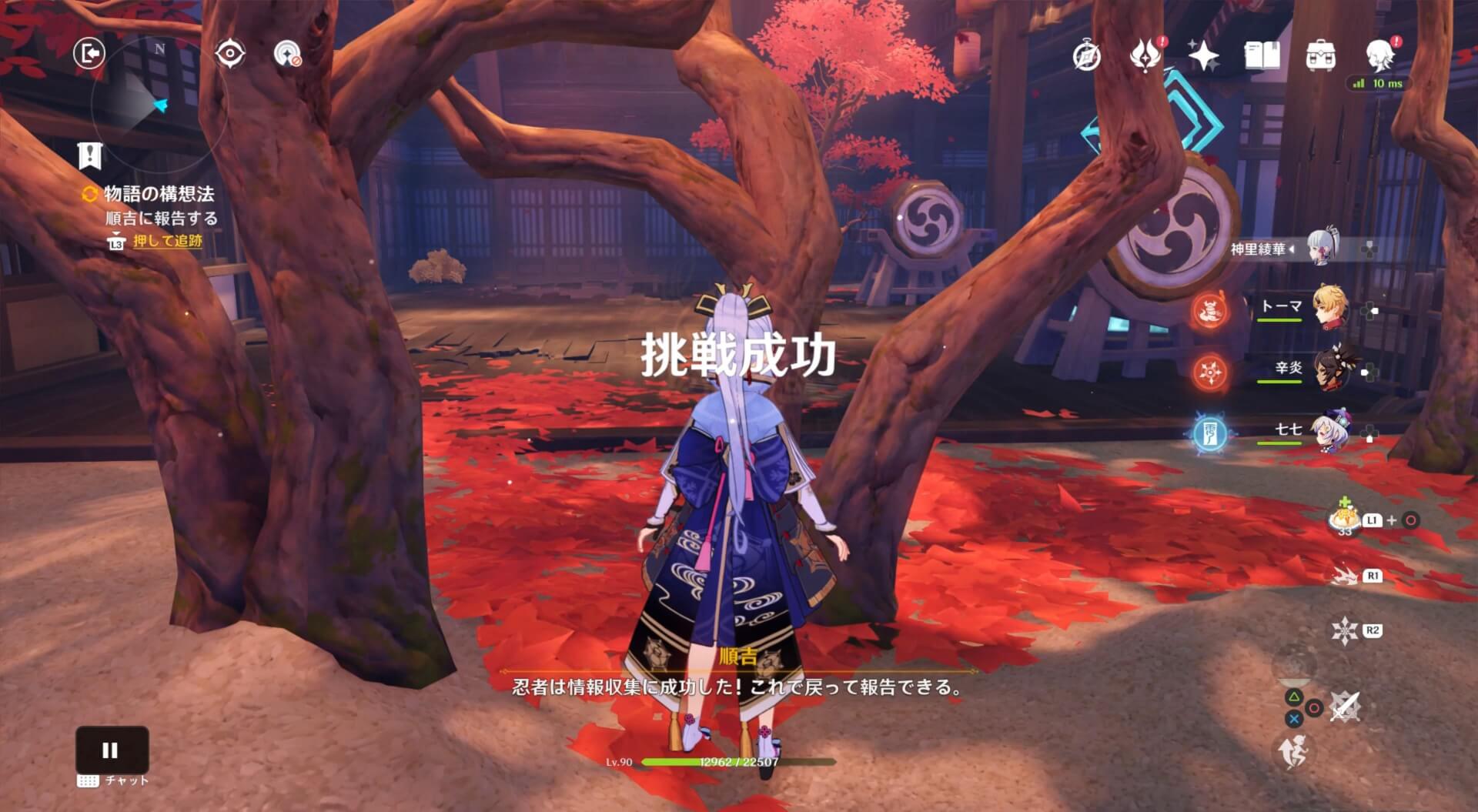 調べると挑戦成功になり秘境から出ることが可能