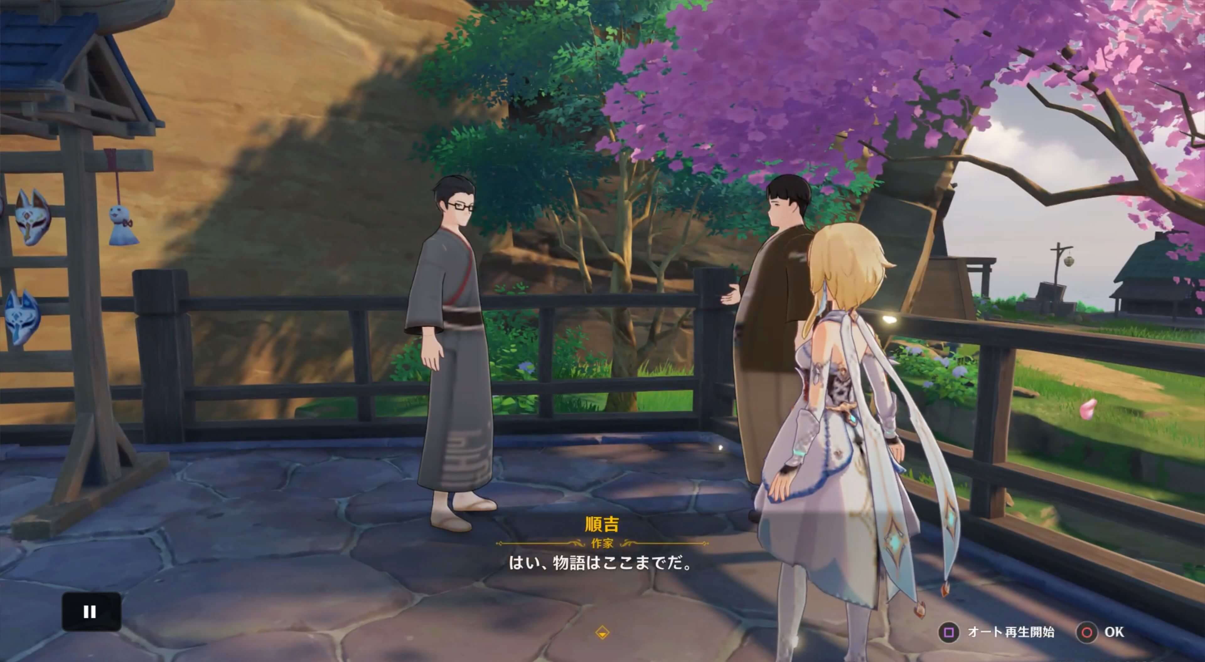 稲妻に戻り順吉に話しかけて任務クリア