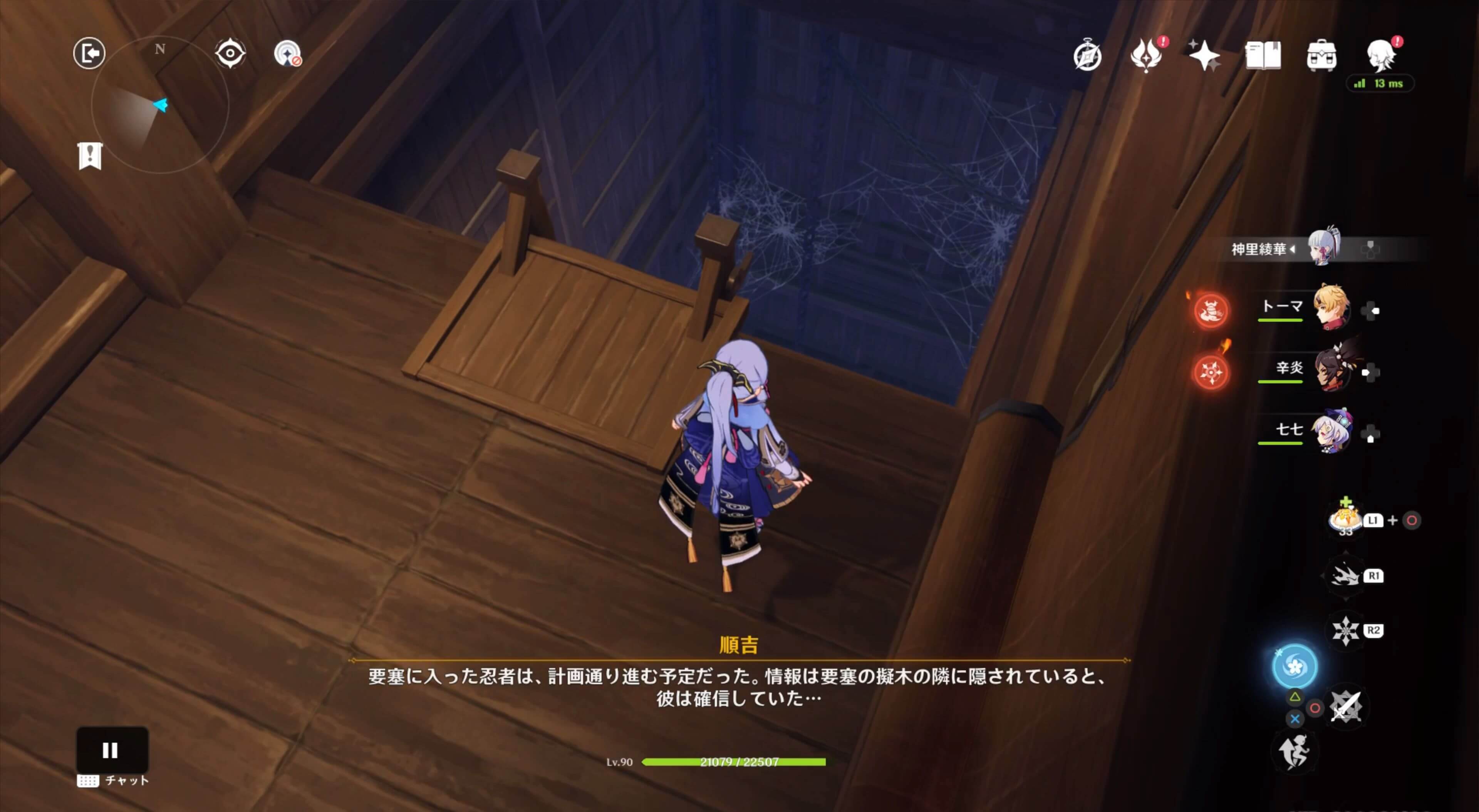 順吉の話を聞きながら秘境を進む