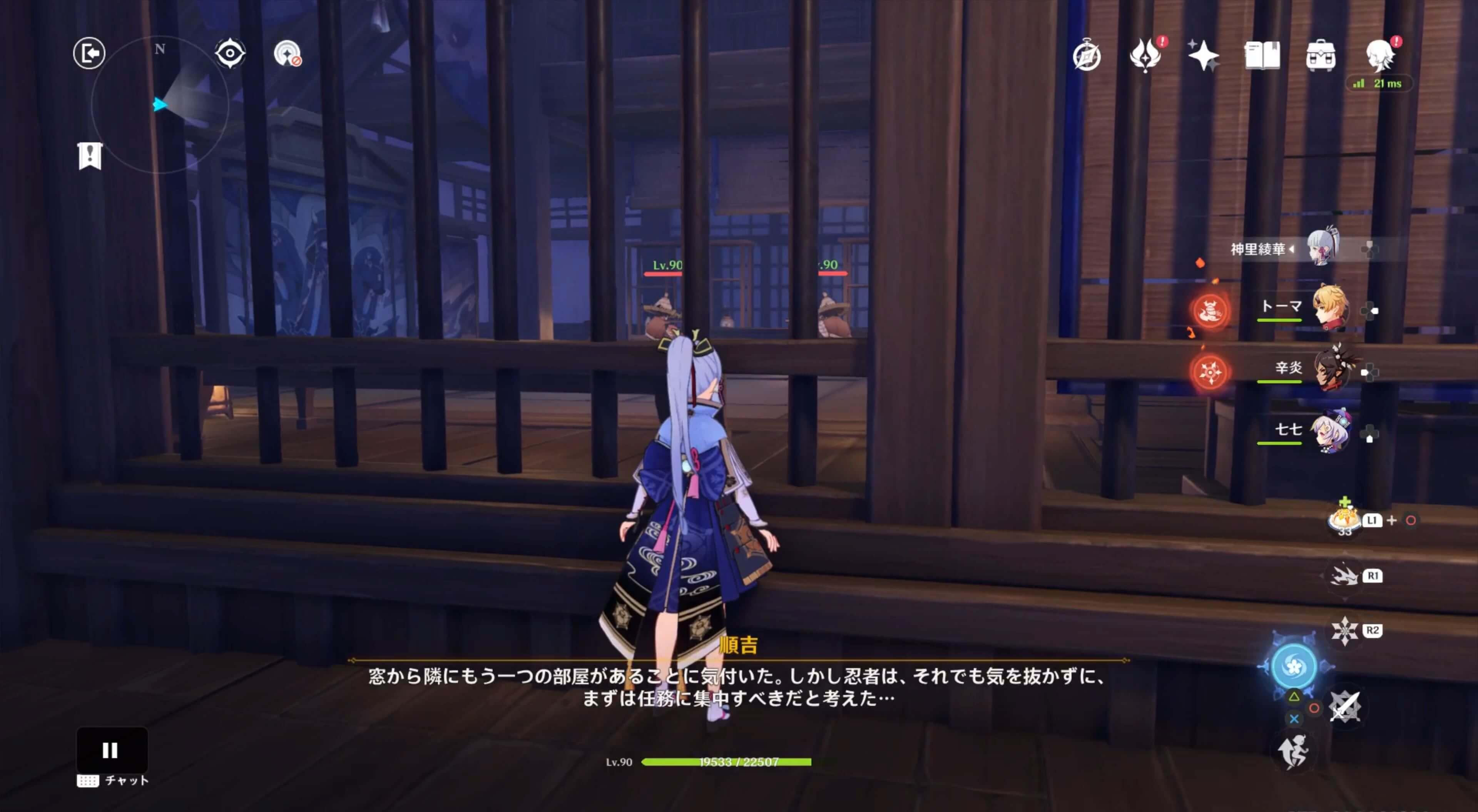 壊せる床の横の部屋には座っている野伏衆が2体いる