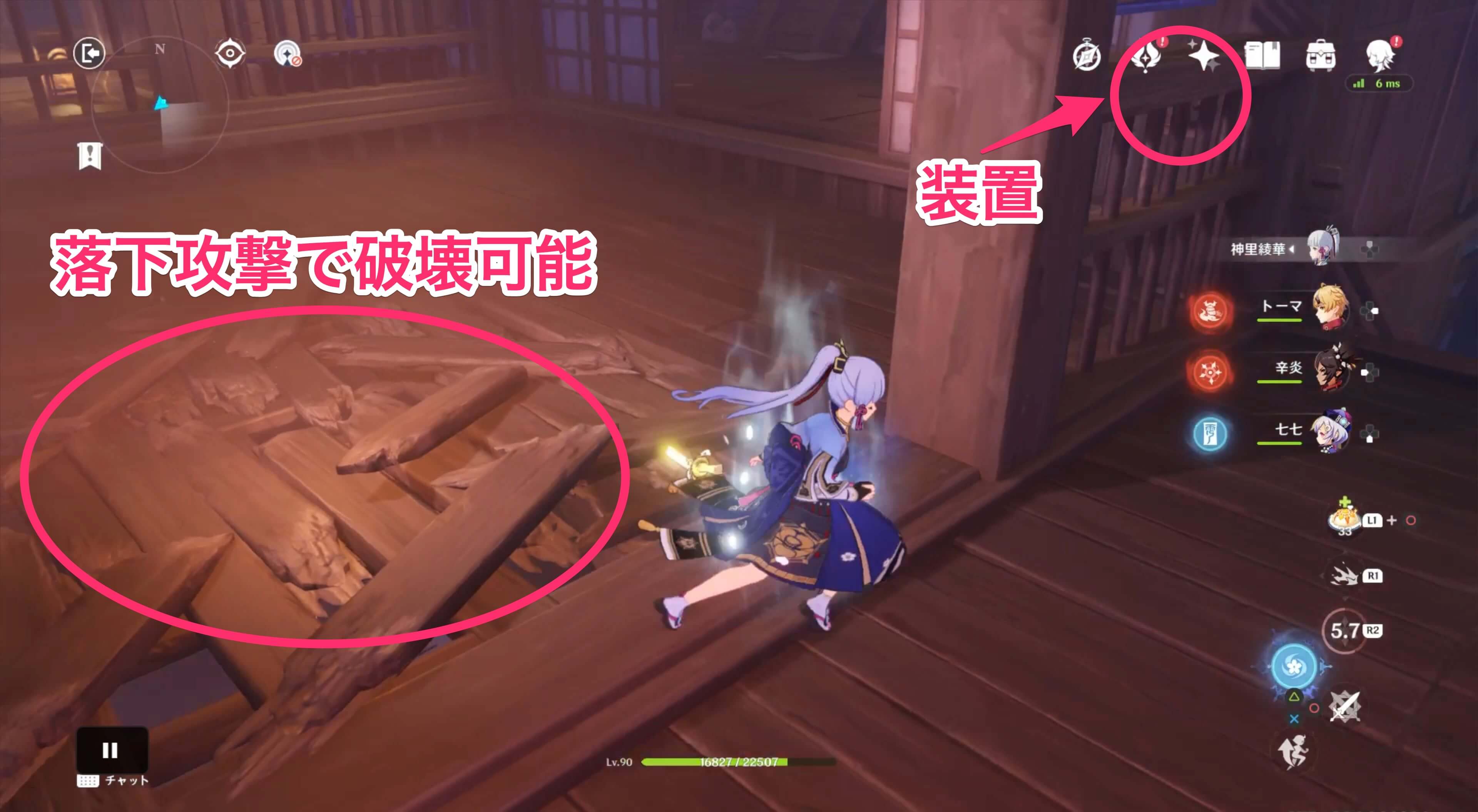 道なりに進むと壊せる床と装置がある部屋にたどり着く