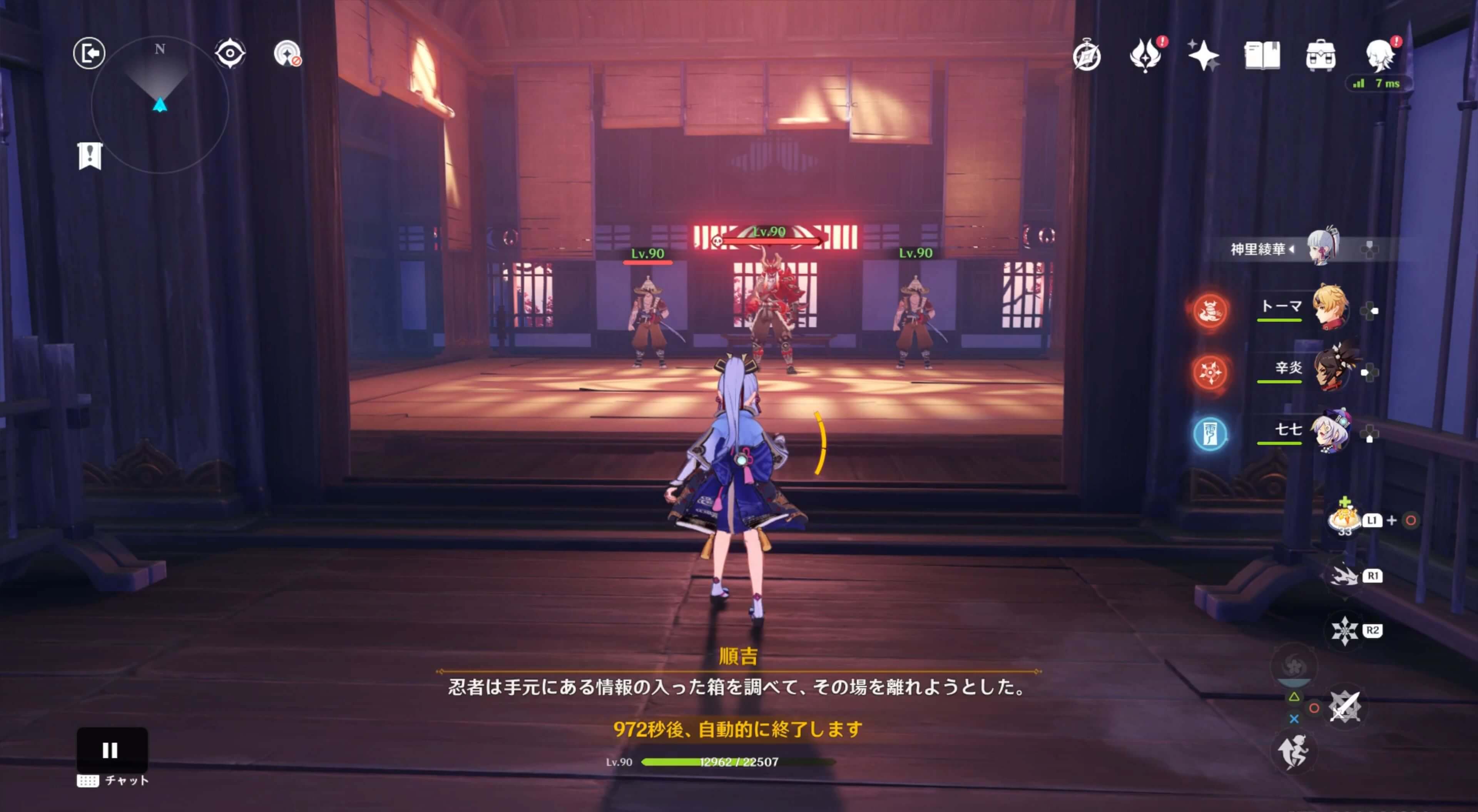 秘境出口より奥の部屋に進むと海乱鬼と野伏が出現する