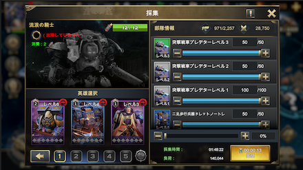 ウォーハンマー40,000 資源採集