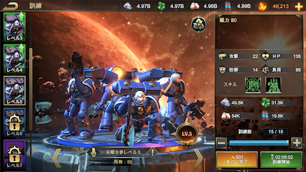 ウォーハンマー40,000 編成