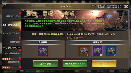 ウォーハンマー40,000 イベント