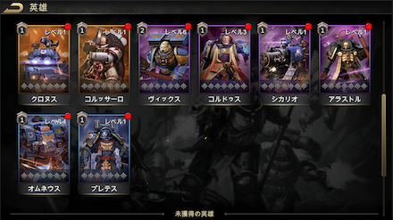 ウォーハンマー40,000 英雄