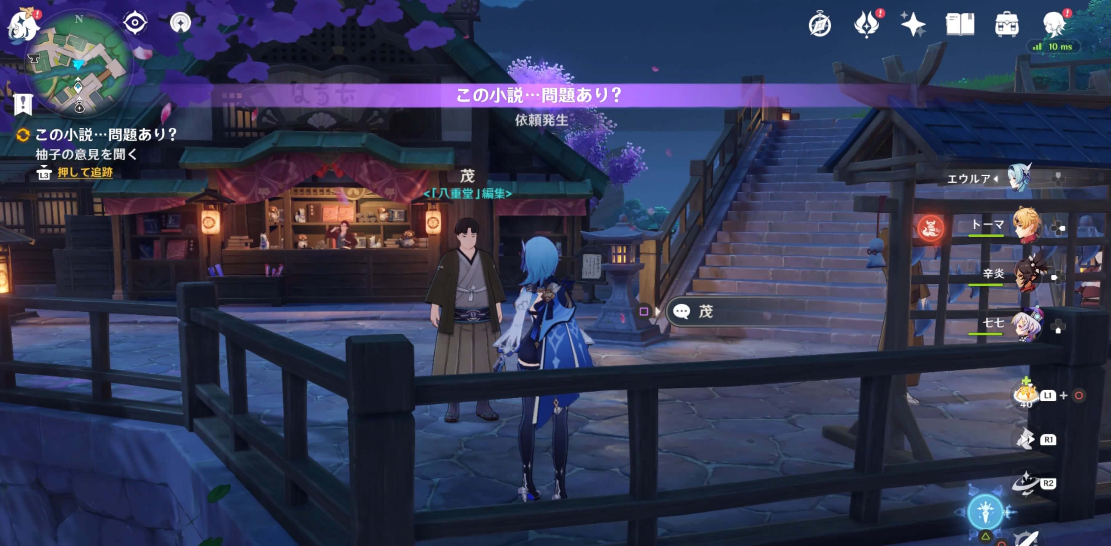 複数のデイリー任務をクリアすると発生