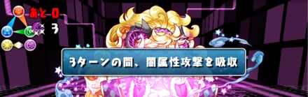 属性吸収を必ず対策