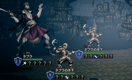 ネブラ&手下(Lv71)