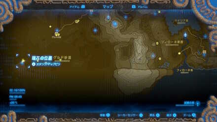 ブレワイのバレッタを探して攻略