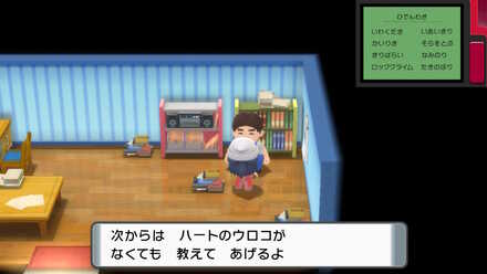 11回目からはハートのウロコなしで思い出せる