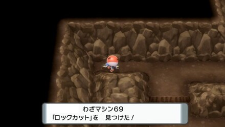 ロックカットの入手