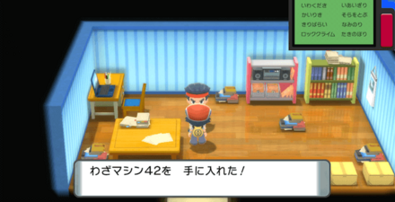 からげんきはサバイバルエリア南の民家で空手家から入手