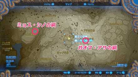 ブレワイのブリザー谷のガチロック攻略