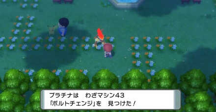 ボルトチェンジはふれあい広場南に落ちている