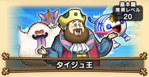 ドラクエウォークのCクラス3回戦目