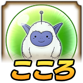 ドラクエウォークのわたぼうのこころアイコン