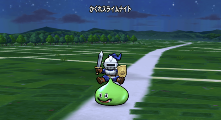 ドラクエウォークのかくれモンスター