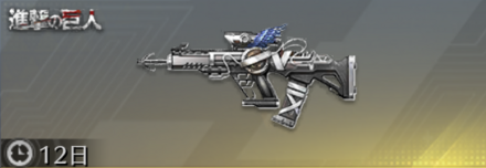 新型立体機動装置 先鋒版画像