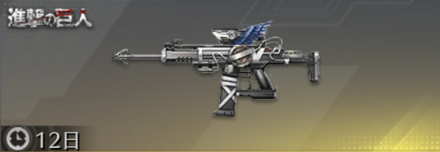 新型立体機動装置 先鋒版画像