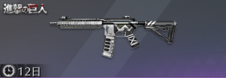 新型立体機動装置画像